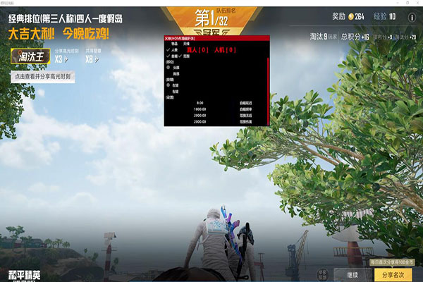 CF透视卡蜜怎么拿软件效果